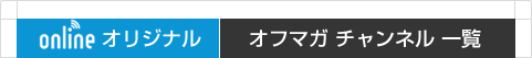 onlineꥸʥ - եޥ ͥ 