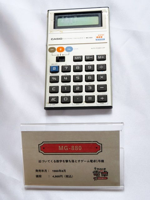 ŤƤǤȤ1浡MG-880ȯǯ1980ǯ8 4,900ߡǹ
