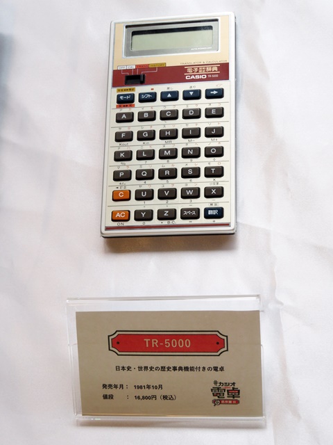ܻˡˤ˼ŵǽդTR-5000ȯǯ1981ǯ10 16,800ߡǹ