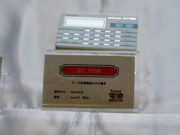 ǡǽդDC-750Kȯǯ1987ǯ9 3600ߡǹ