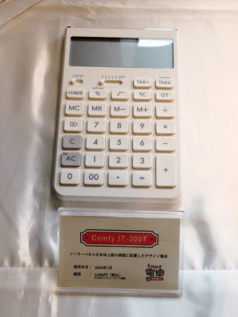 顼ѥͥξ¦̤֤ǥComfy JT-200Tȯǯ2025ǯ1 3,850ߡǹˢ饤󥹥ȥ