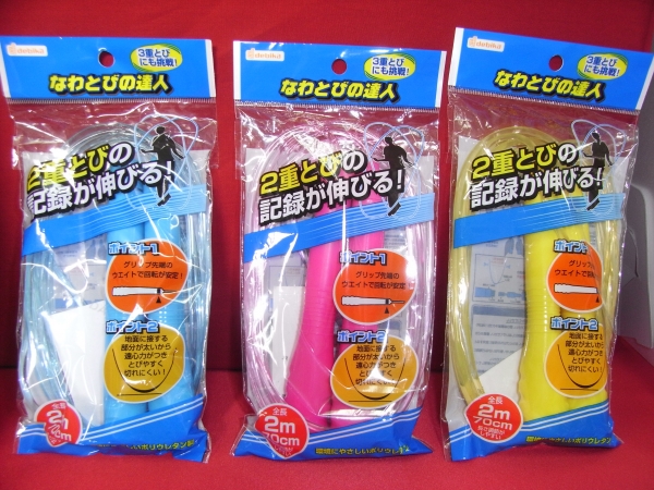 ロープの地面に接する部分を太くさせたことで、遠心力がつき、より飛びやすくなっているのが特長