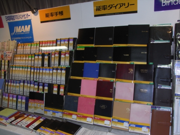 2011年度版能率手帳　日本能率協会マネジメントセンター