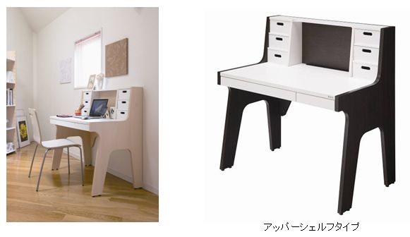 コンパクトデザインデスク『ａｔ！（アット）』
