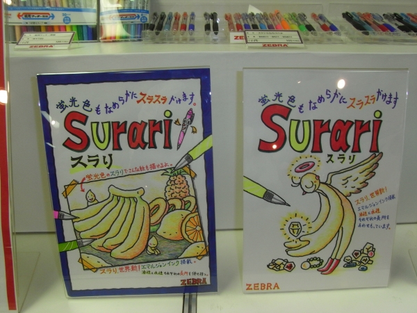時代は今、エマルジョンインク！　蛍光色もスラスラ書けるそうです