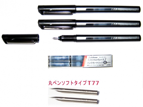 製図、イラスト、デザインを描くのに最適なペン「ラインマーカーＡ．Ｔ」
