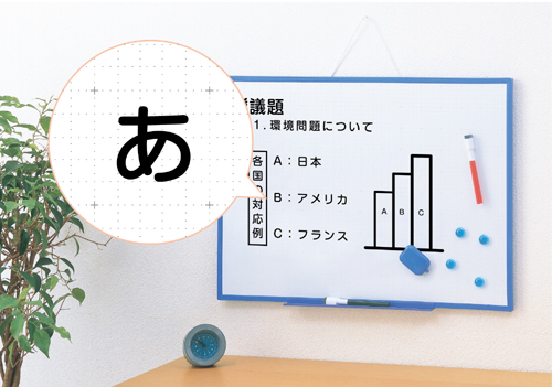 ロジカル　ホワイトボード