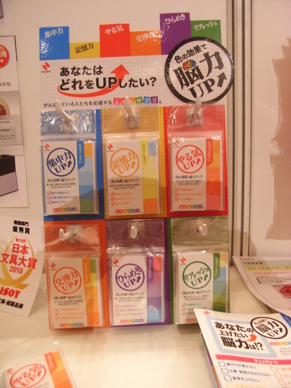 売れ行き好調の「ふせんサプリ」。一番人気は「やる気ＵＰ」、朝、部下の机の上にさりげなく置く上司が増えているらしい　ニチバン