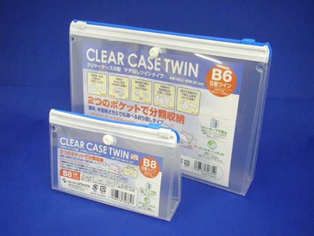 ミワックス クリヤーケースツイン(ヨコ)