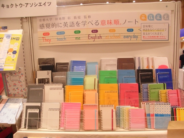 高まる小学校英語教育にも対応、英語罫にＳ、Ｖ、Ｏ、Ｃなどの意味順ガイドを取り入れた意味順ノート　キョクトウ・アソシエイツ