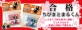 合格シリーズの新しい仲間「合格ちびまとまるくん」　10月発売　ヒノデワシ　