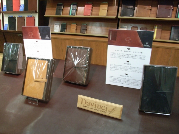 厳選された最高級の本革を贅沢に使ったシステム手帳「Ｄａｖｉｎｃｈｉ(ダ・ヴィンチ)」　レイメイ藤井