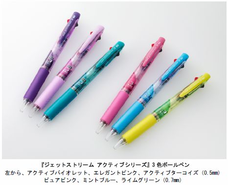 「ジェットストリーム　アクティブシリーズ」３色ボールペン