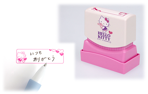 「ハローキティ ひとことスタンプ」