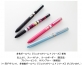 女性向けボールペン「ジェットストリーム　Ｆ　シリーズ」の新ボディーカラーを発売　三菱鉛筆