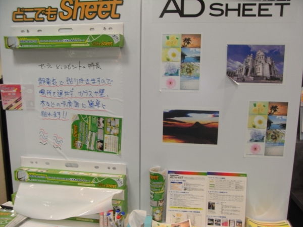 ホワイトボードのように使える「どこでもシート」と、はがしあとが残らない「アド・シート」