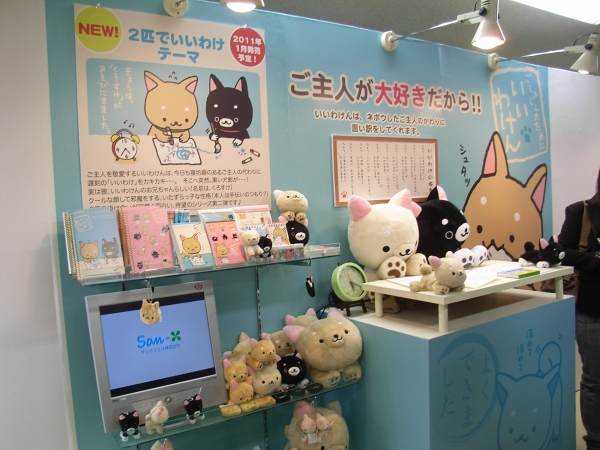 ごしゅじんのために　いいわけんシリーズ第二弾