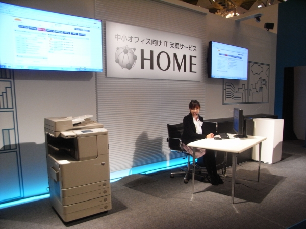 生産設計ソリューションコーナーでは、中小オフィス向けＩＴ支援サービスＨＯＭＥを