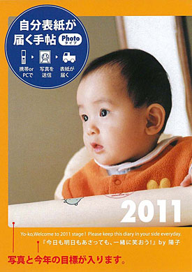 オリジナル表紙の「ＳＴＹＬＥ手帖」　アルバムえほん　