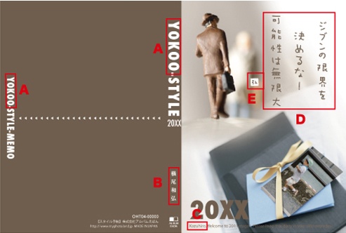 「ジブンの限界を決めるな！　可能性は無限大」　つぶやきタイプ（ビジネスマンの決意）