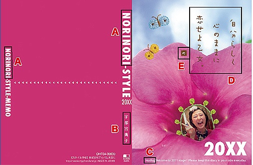 「自分らしく　心のままに　恋せよ乙女」　つぶやきタイプ（咲き誇る）