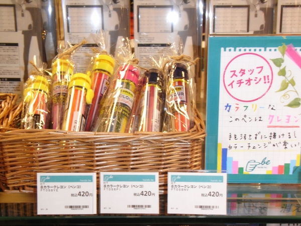 スタッフのイチオシはペンコ、手を汚さずに描け、カラーチェンジが楽しいのだと