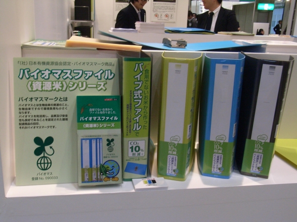 　食用でないお米から作られたバイオマスファイル＜資源米＞シリーズ