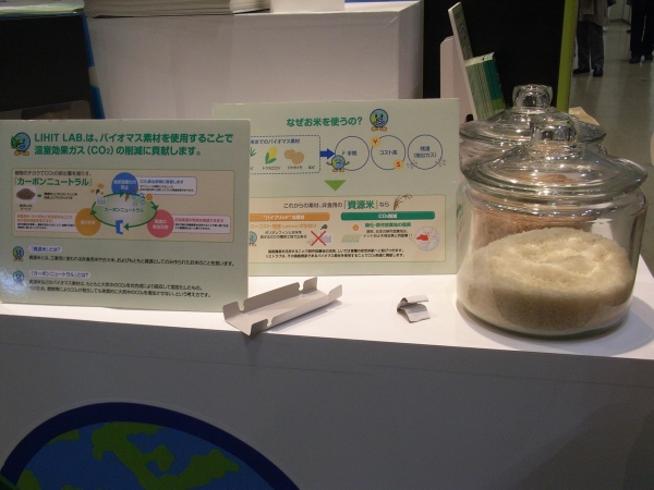 「資源米」とは、工業用に使われる非食用米や古々米、資源として作られたお米のこと