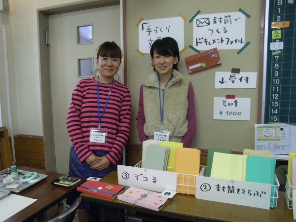   『封筒でつくる手づくり文房具』