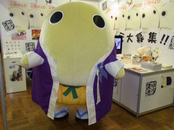 「第26回国民文化祭・京都2011」のPRキャラクター「まゆまろ」が関連商品と初の東京出張　ハゴロモ