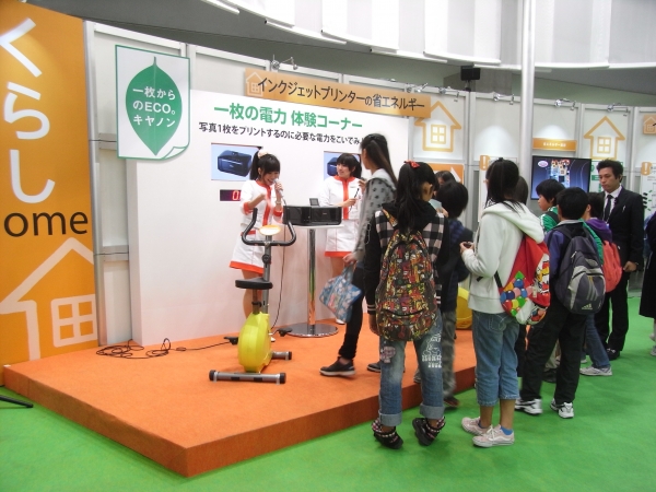 写真一枚をプリントするのに必要な電力を体験できる「一枚の電力体験コーナー」　キヤノン