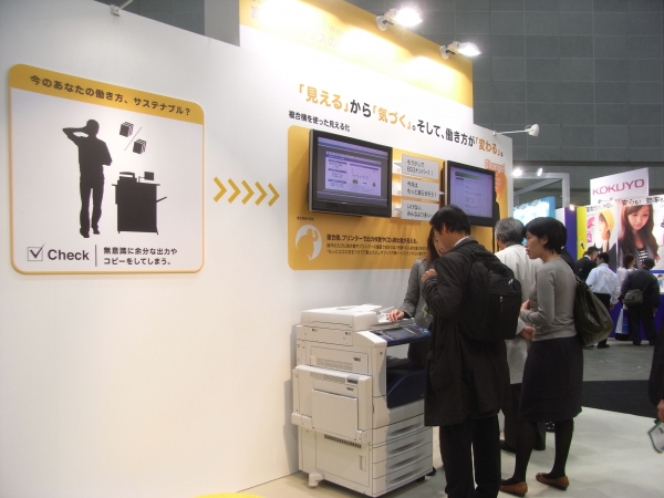 複合機を使った見える化を提案　富士ゼロックス