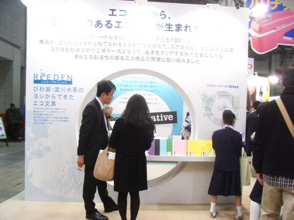 琵琶湖・淀川水系のヨシを使った「ReEDEN（リエデン）」シリーズナドエコ文具を紹介　コクヨグループ