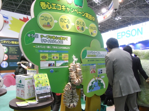 巻心を紙資源回収業者に引き渡す際の回収資源利益を環境ＮＰＯ「イカオ・アコ」に寄付してマングローブの植樹活動に役立てる「巻心エコキャンペーン」を訴求　ニチバン