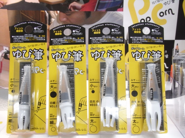 銀賞　『ゆび筆新バージョン』　　幼児の就学前学習としても最適、筆に親しめるゆび筆、自由な表現ができる　　墨運堂