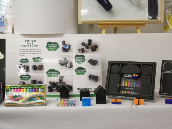 銅賞　『つみき黒板』つみき遊びをもっとクリエイティブに！～想像力は無限大～　日本理化学工業