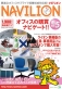 ライオン事務器、オフィスサプライサービス「ナビリオン」の最新刊「ナビリオン・カタログ Ｖｏｌ．５」を発刊
