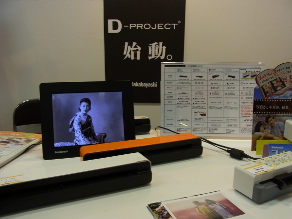 古い写真をワンタッチでデジタルデータに変換、小型スキャナ「フォトレコ」　ナカバヤシ