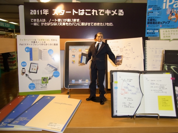 iPad、スマートフォンで持ち歩くのに最適、「はぎ取り式」フィラーノートを紹介　コクヨS＆T