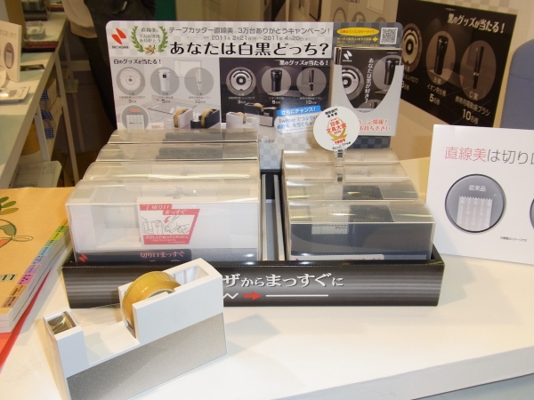 「あなたは白黒どっち？」２月から3万台ありがとうキャンペーンを開催する、ニチバン「直線美」