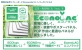 ベルアドワイズ、エコマーク認定の環境対応型スチレンボード「エコノラック」