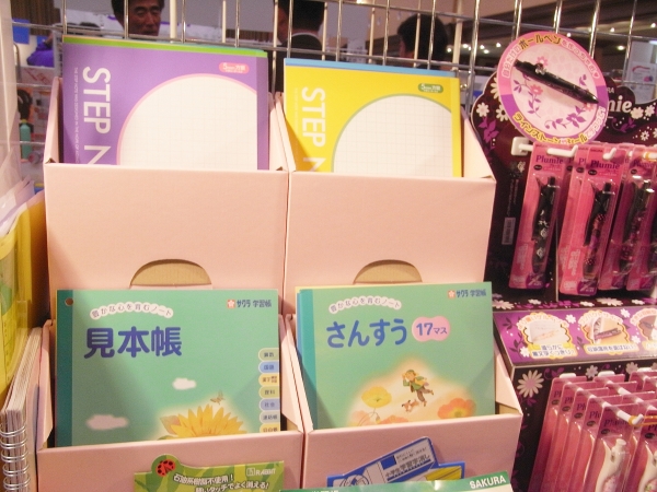 子どもたちの豊かな心が育める、4つのテーマのコラムを掲載。豊かな心を育むノート　サクラクレパス