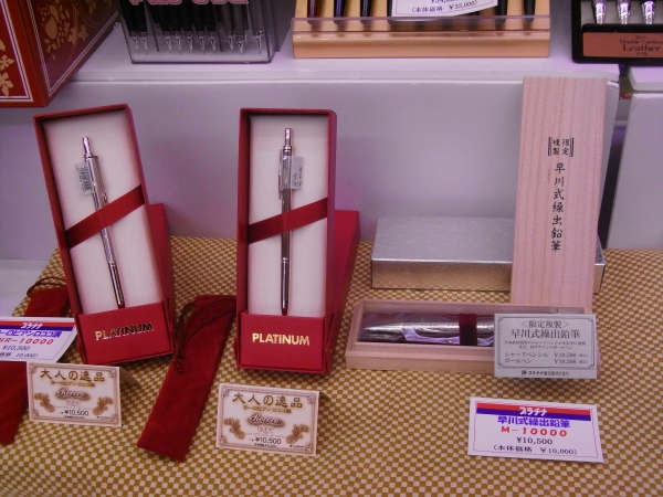 早川徳次氏による日本で初めての実用的シャープペンシル「早川式繰出鉛筆」限定複製　　プラチナ萬年筆