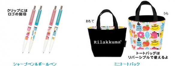北欧リラックマ　シャープペン・ボールペン　ミニトートバック