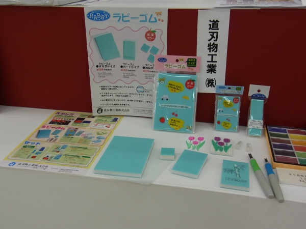 図工の授業でも取り上げられる消しゴムはんこ。正しい彫刻等の持ち方も身につきます。　「ラビーゴム」新登場　道刃物工業