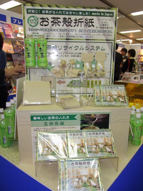 ペットボトル約２本分の茶葉が、抗菌・消臭効果のあるお茶殻折紙が新登場　トーヨーグループ