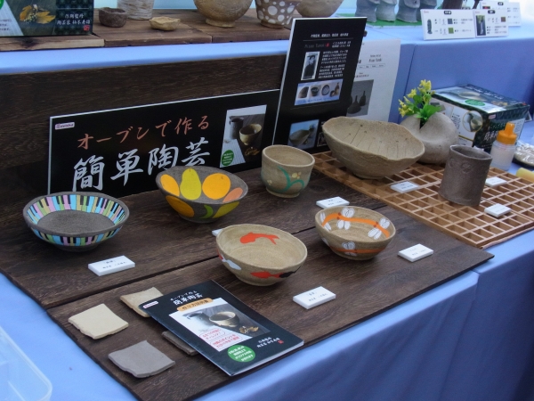 人気陶芸キット第2弾は、新たに黒・茶の陶芸念祖を投入。陶芸家・柚木寿雄氏監修の昨陶のノウハウ付き。「オーブンで作る簡単陶芸」