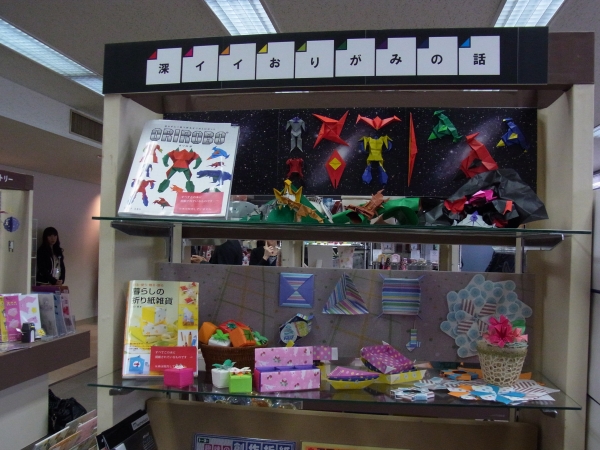 深イイおりがみの話　エムディーエス提案コーナー