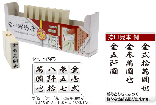 「のし美字印（びじん）」