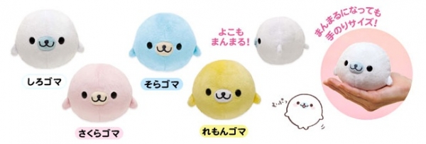 くったりまんまるまめゴマ